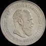 50 kopecks 1893 year