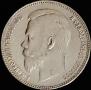 1 rouble 1907 year