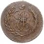 5 kopecks 1793 year