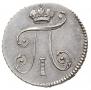 5 копеек 1798 года