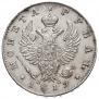 1 рубль 1819 года