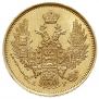 5 roubles 1847 year
