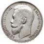 1 rouble 1899 year