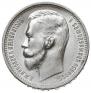 1 rouble 1912 year