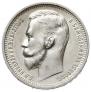 1 rouble 1912 year