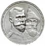 1 rouble 1913 year