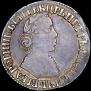 Polupoltinnik 1704 year