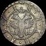 Grivna 1705 year