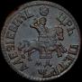 1 kopeck 1705 year