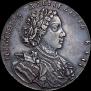 1 rouble 1707 year