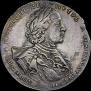 1 rouble 1723 year