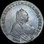 1 rouble 1754 year