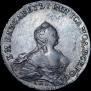 1 rouble 1754 year
