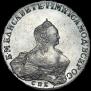 1 rouble 1755 year