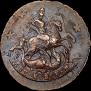 2 kopecks 1763 year