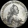 1 rouble 1764 year