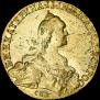 10 roubles 1767 year