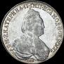 1 rouble 1783 year