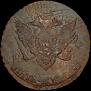 5 копеек 1791 года