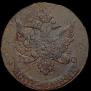 5 копеек 1793 года
