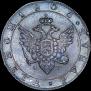 1 rouble 1805 year