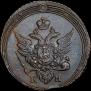 1 kopeck 1805 year