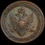 5 kopecks 1808 year