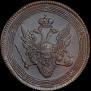 5 kopecks 1809 year