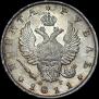 1 рубль 1811 года