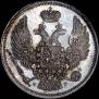 15 kopecks - 1 złoty 1832 year