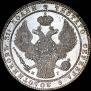 1,5 рубля - 10 злотых 1833 года