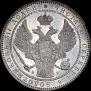1,5 roubles - 10 złotych 1834 year
