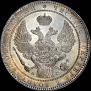 1,5 рубля - 10 злотых 1835 года