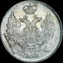 20 kopecks 1837 year