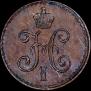 1/4 kopeck 1841 year
