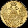5 roubles 1842 year