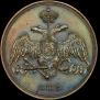 3 копейки 1827 года