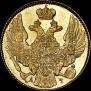 5 roubles 1840 year