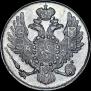 3 roubles 1842 year