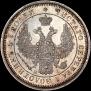 25 kopecks 1855 year