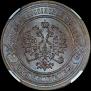 3 kopecks 1878 year