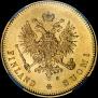 20 марок 1879 года