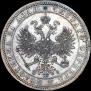 1 rouble 1869 year