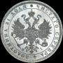 1 rouble 1871 year