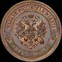 5 kopecks 1911 year