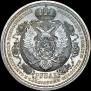 1 rouble 1912 year