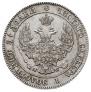25 kopecks - 50 groszy 1843 year