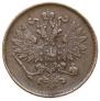 2 kopecks 1862 year