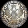 1,5 roubles - 10 złotych 1836 year