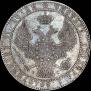 1,5 рубля - 10 злотых 1838 года